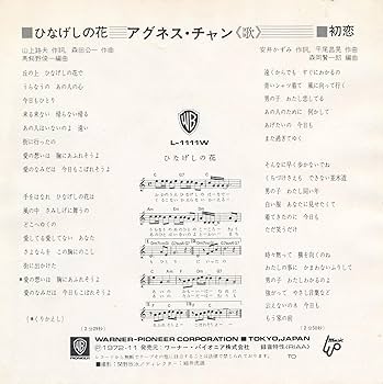 Amazon.co.jp: ひなげしの花 [EPレコード 7inch]: ミュージック